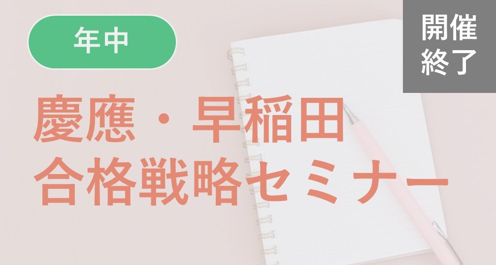 小学校受験専門の塾 スイング幼児教室